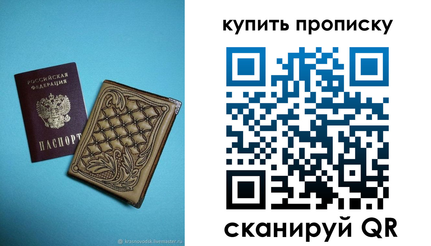 регистрация для дет. сада в Анадыре