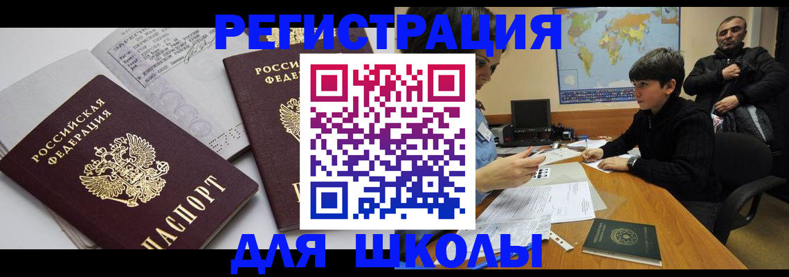 прописка в квартире в Анадыре