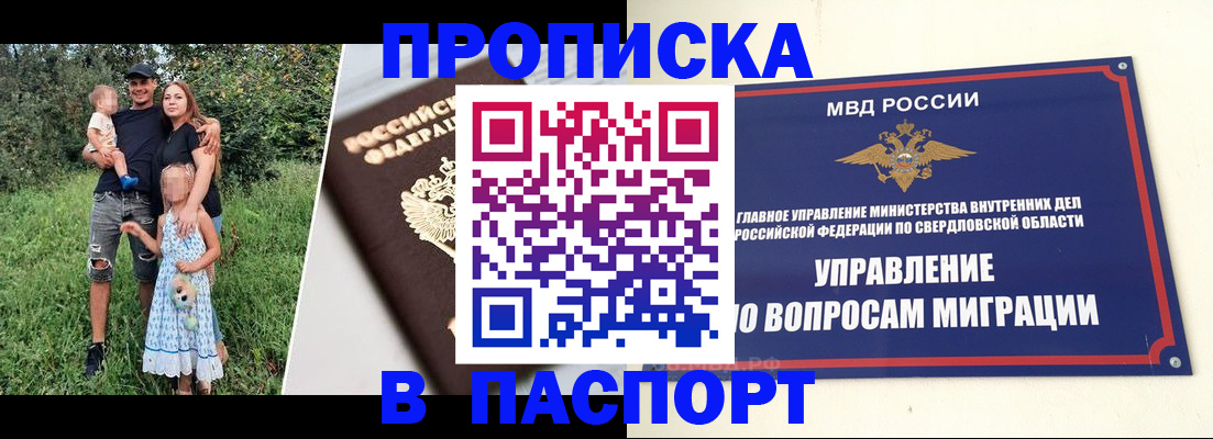 временная регистрация 2025 в Анадыре
